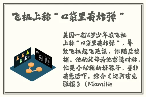 约打扑克的话